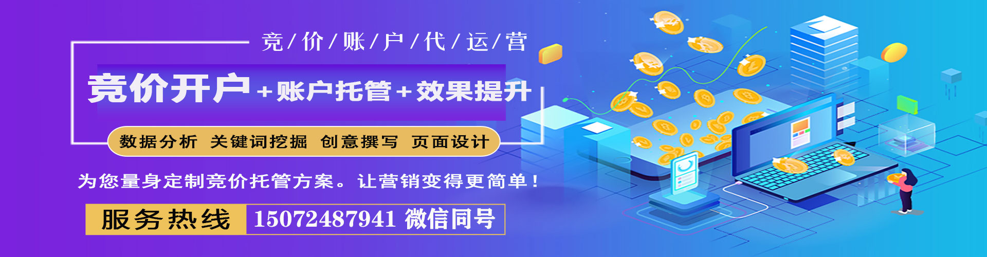 盐埕sem优化师